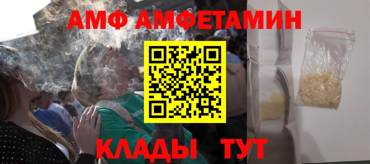 Amphetamine 97% Нефтекамск