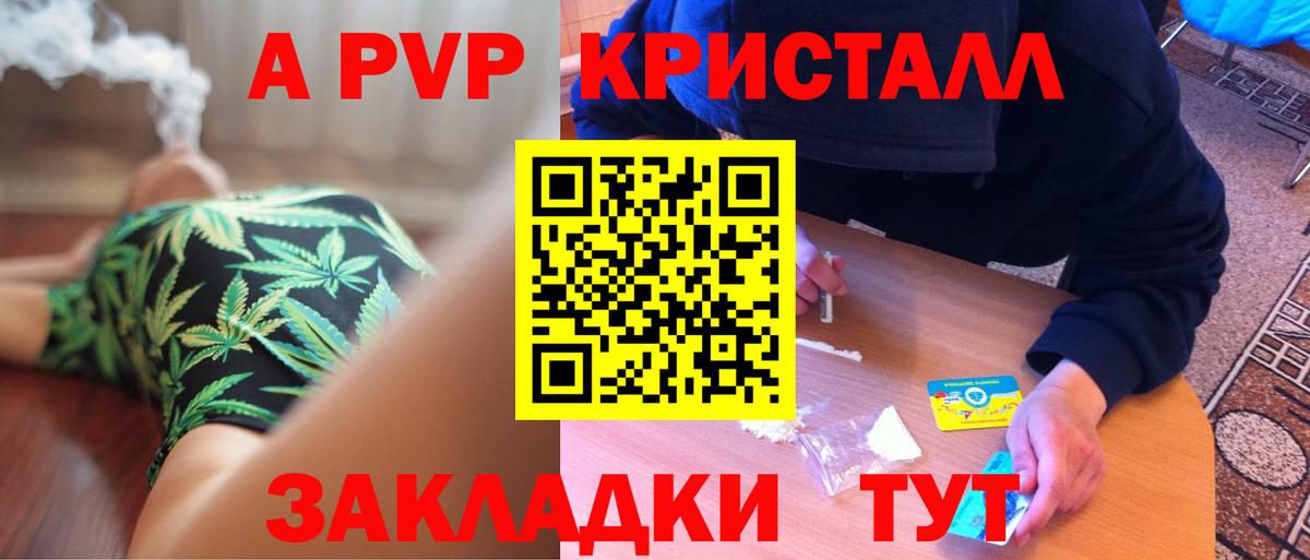 Alpha-PVP Crystall  A-PVP крисы CK  Вход с VPN  Alpha-PVP кристаллы  Нефтекамск 