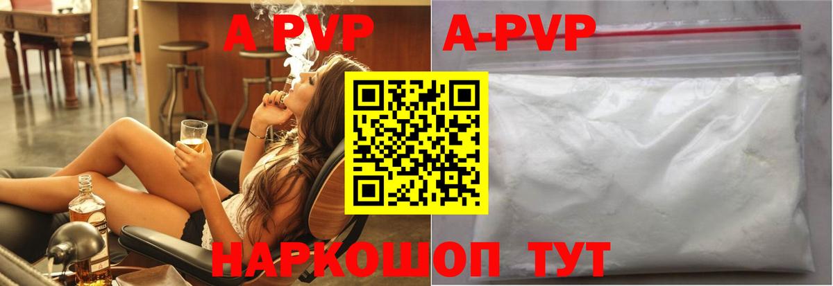 Alfa_PVP VHQ Нефтекамск