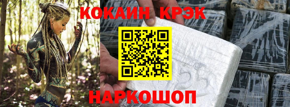 Cocaine 97% Нефтекамск