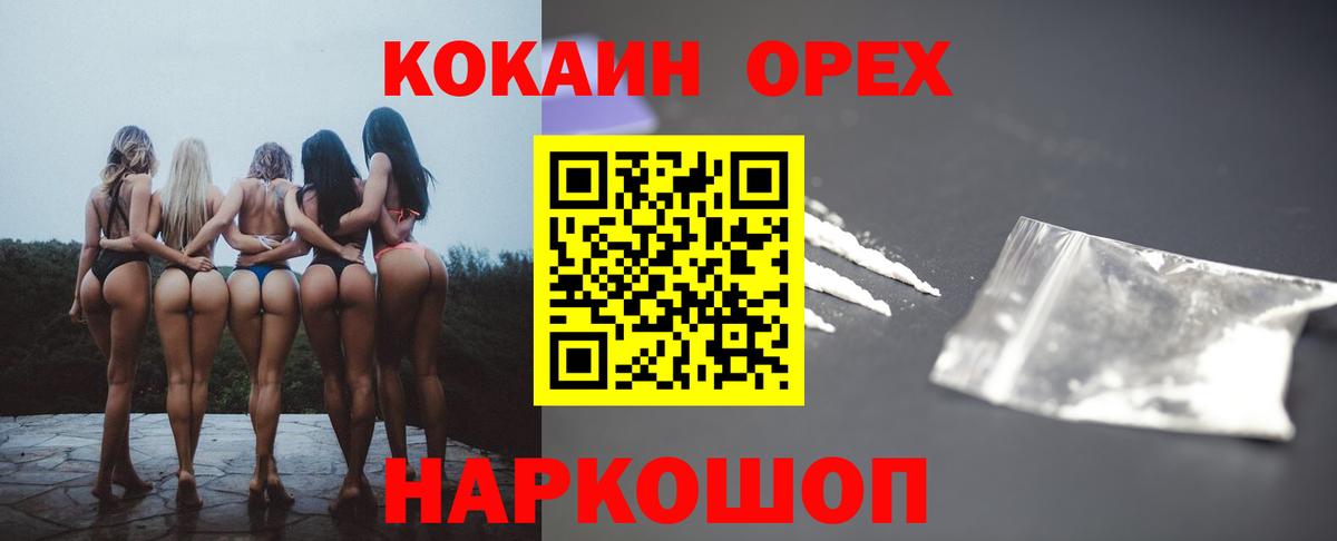 Нефтекамск  COCAIN  Вход с VPN  КОКАИН VHQ  COCAIN FishScale 