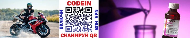 Кодеин напиток Lean (лин)  купить закладку  Нефтекамск 