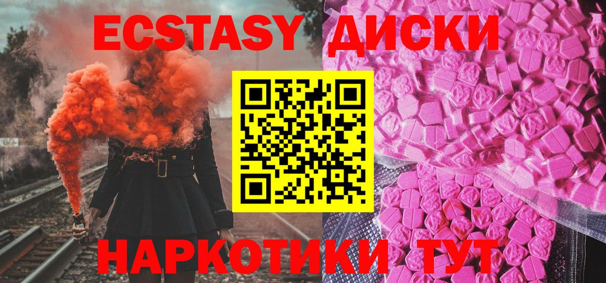 Ecstasy XTC  Экстази MDMA  Нефтекамск  Вход с VPN 