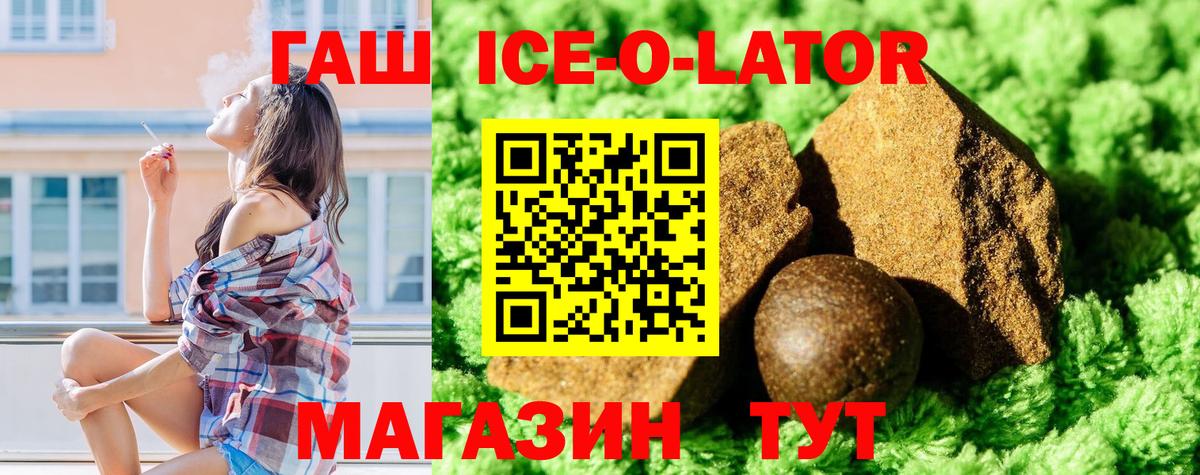 ГАШ гарик  Вход с VPN  Нефтекамск  ГАШИШ убойный 