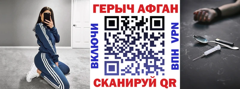 Героин белый Нефтекамск