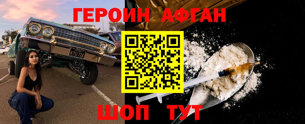 ГЕРОИН герыч  Вход с VPN  Героин  Нефтекамск 