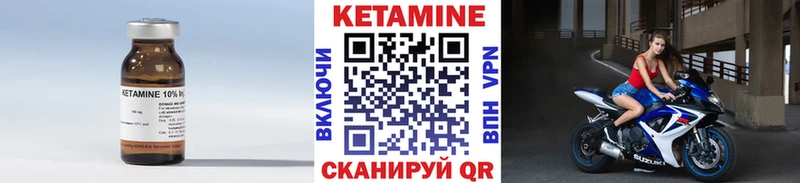 Кетамин ketamine  как найти закладки  Нефтекамск 