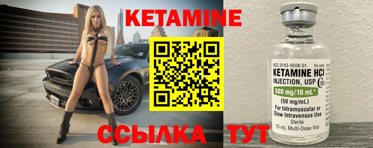 Кетамин VHQ Нефтекамск