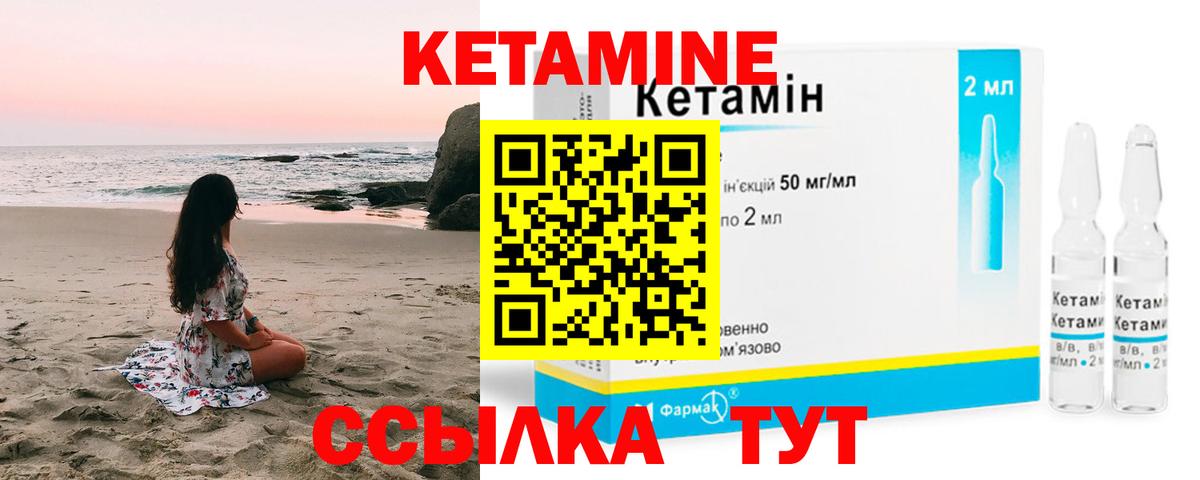 Кетамин ketamine  Вход с VPN  Кетамин ketamine  Нефтекамск 