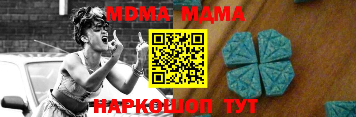 Нефтекамск  МДМА Molly  МДМА  MDMA VHQ  Вход с VPN 