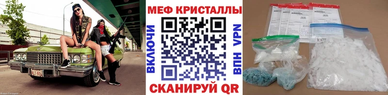 Меф кристаллы Нефтекамск