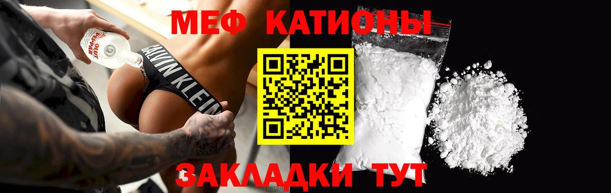 Меф мяу мяу Нефтекамск