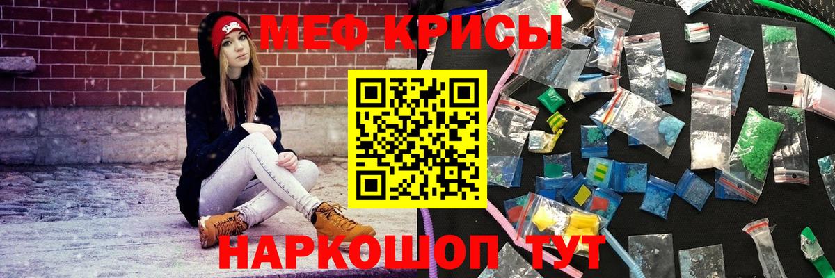 Мефедрон кристаллы  Мефедрон мяу мяу  Нефтекамск  МЕФ  Вход с VPN  Мефедрон 