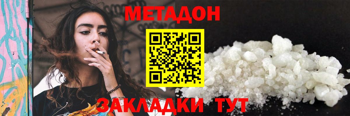 блэк спрут как зайти  Метадон VHQ  Вход с VPN  Метадон methadone  Нефтекамск 