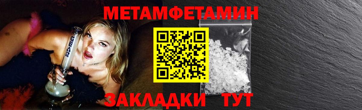 Первитин винт Нефтекамск