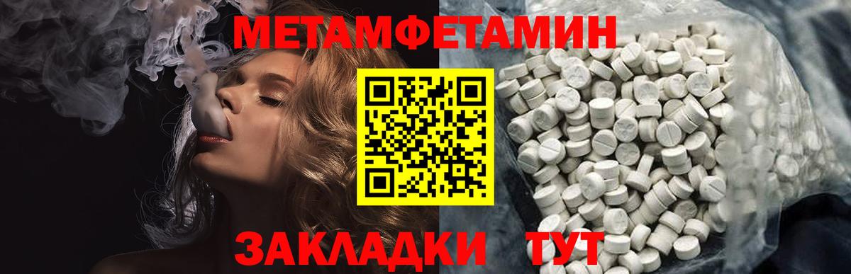 Нефтекамск  МЕТАМФЕТАМИН кристалл  Вход с VPN  МЕТАМФЕТАМИН кристалл 