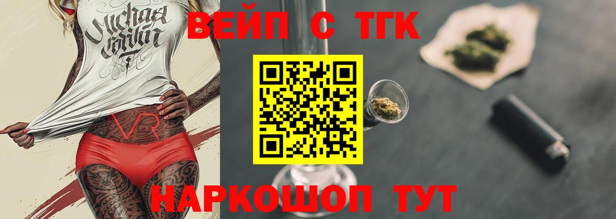 Дистиллят ТГК THC oil  Вход с VPN  Нефтекамск  Дистиллят ТГК Wax 