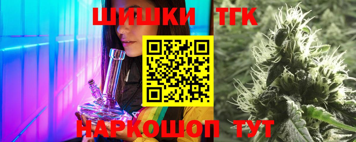 МАРИХУАНА планчик  Конопля Ganja  Марихуана тримм  Нефтекамск  Вход с VPN 